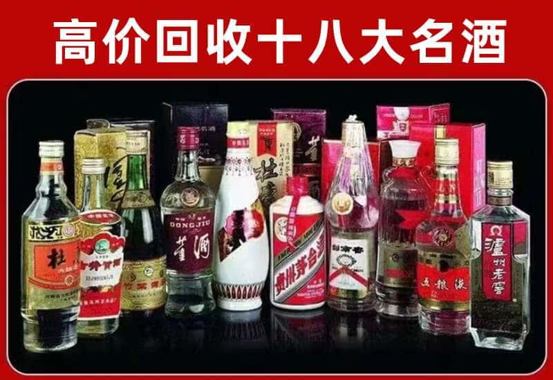 淄博市博山区茅台酒回收