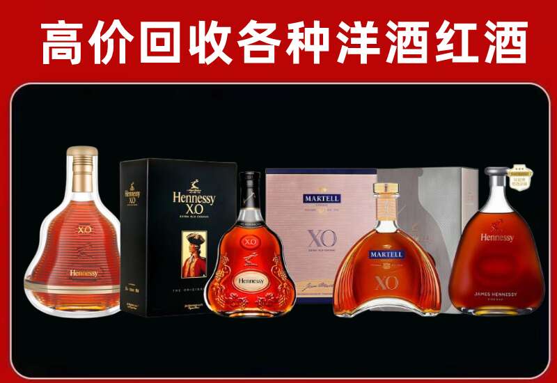 淄博市博山区回收轩尼诗