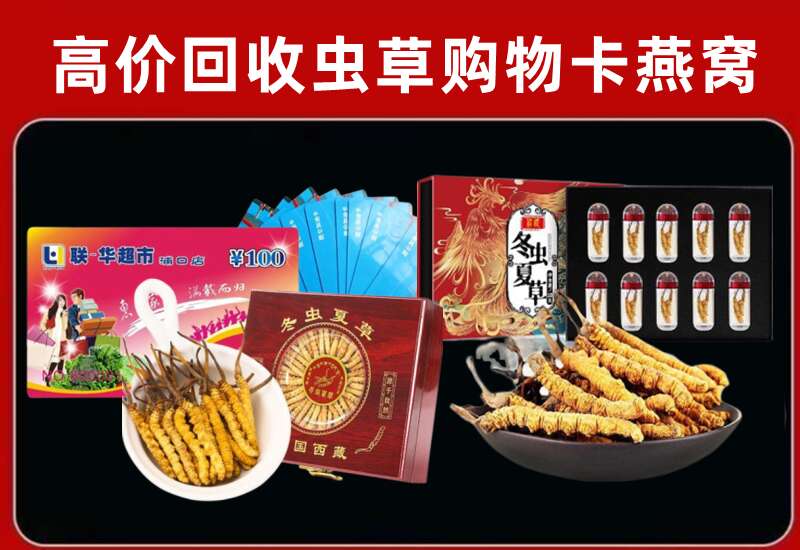 淄博市博山区回收购物卡