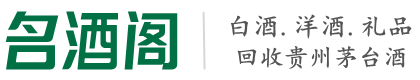 淄博市博山区德才烟酒回收店